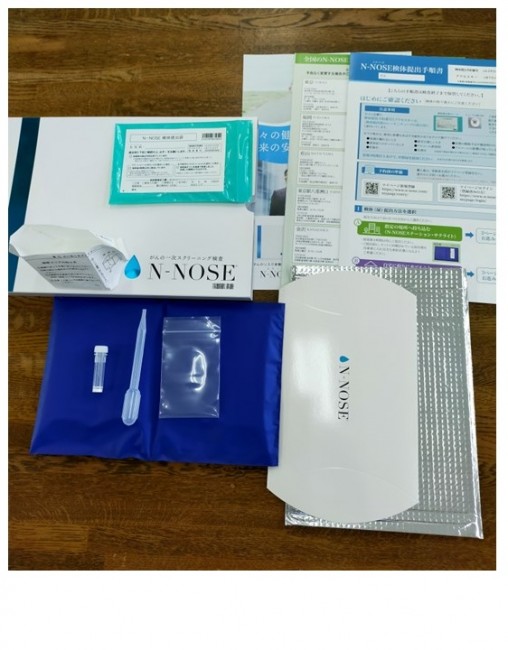 がんの早期発見につなげる②N-NOSE料金・検査キット| ブログ | 兵庫県
