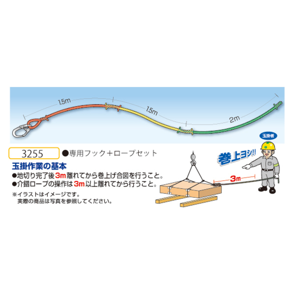 取り扱い資材 株式会社ミウラ