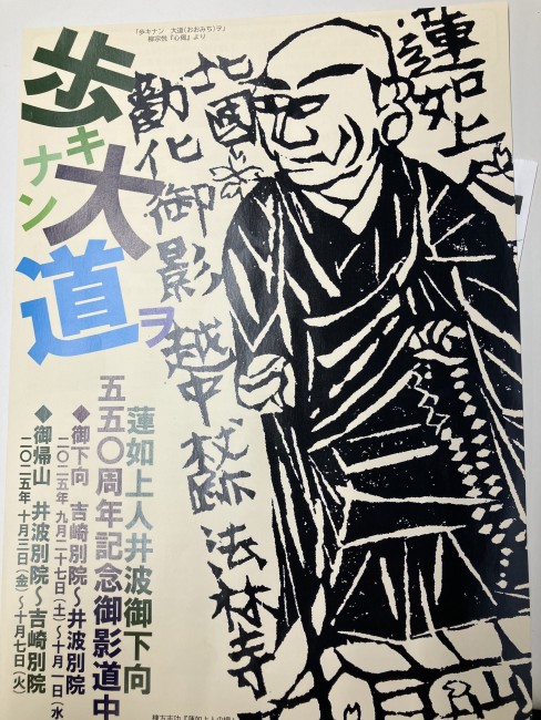當用行事回向集 DVD付き(未使用)(井上義臣編著 (寺院篇・檀中篇) 正和 