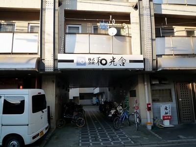 旧社屋.jpg